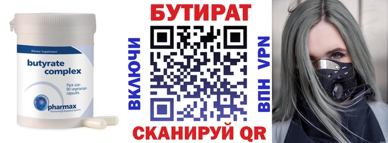 хочу наркоту  Пикалёво  БУТИРАТ бутандиол 