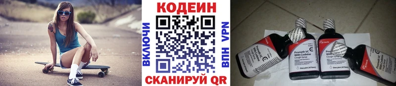 Кодеиновый сироп Lean Purple Drank Пикалёво