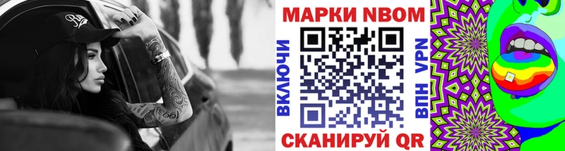 Марки N-bome 1,5мг  Пикалёво 